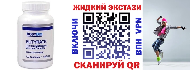 Бутират 1.4BDO  дарк нет Telegram  Феодосия 