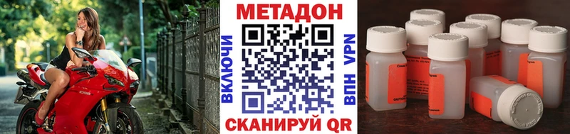 Метадон VHQ  Феодосия 